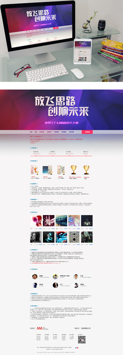 筑梦工厂 原创设计作品的无限可能