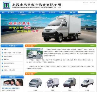 东莞最实在的网站优化与设计公司推荐