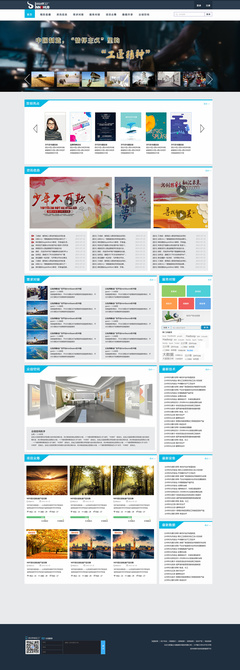 双创梦工厂 创新驱动下的网页与网站设计实践