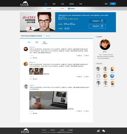 网站设计 从网页细节到整体体验的完整构建