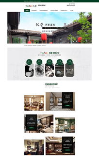 别墅订制装修网站设计与用户体验优化