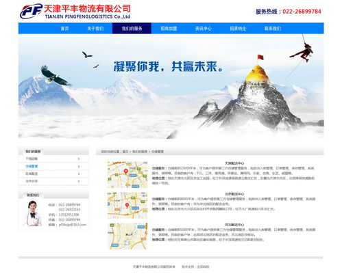 物流公司网站设计 打造高效数字化服务枢纽的全面指南