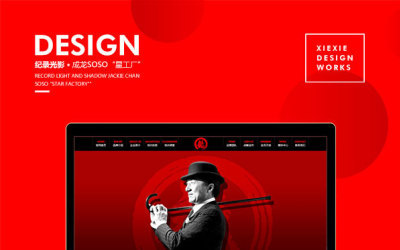 别墅网页设计作品案例欣赏