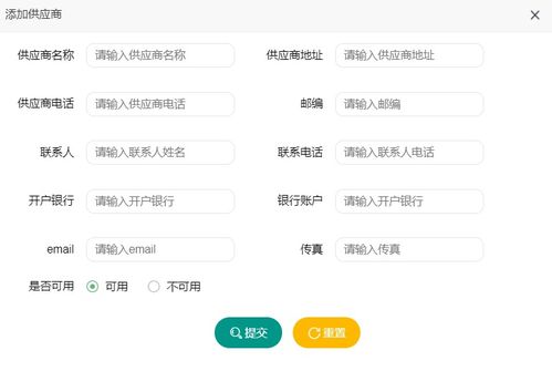 SSM框架下的食品管理系统设计与实现