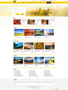 越野世家官网与App设计 融合专业性能与用户体验