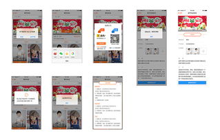 移动端App与网页设计的项目实践探索
