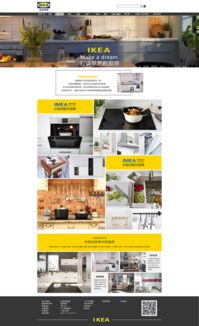 家居用品网页与网站设计 打造沉浸式线上购物体验