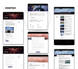 蔚蓝守护者 海洋生态保护公益网站设计与实现