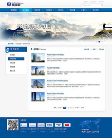 网站设计 从单一网页到整体体验的构建艺术