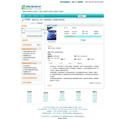 生物工厂工艺设计与网页网站设计的融合创新