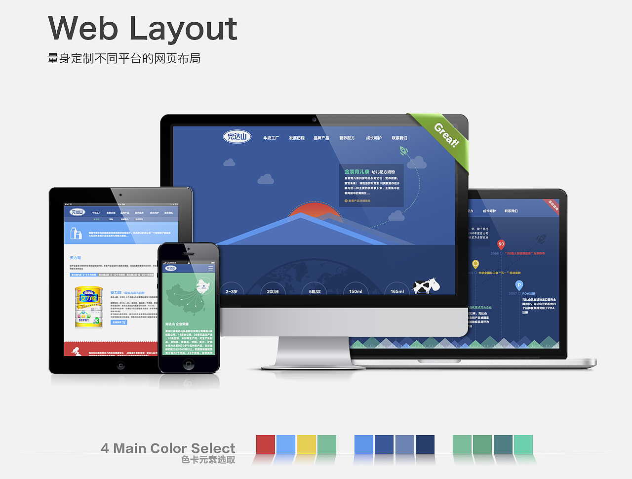 探索网页设计（WDS） 从单一页面到整体网站的构建艺术