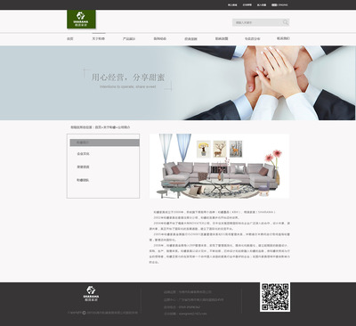 打造专业形象 企业官网与网页设计的核心策略